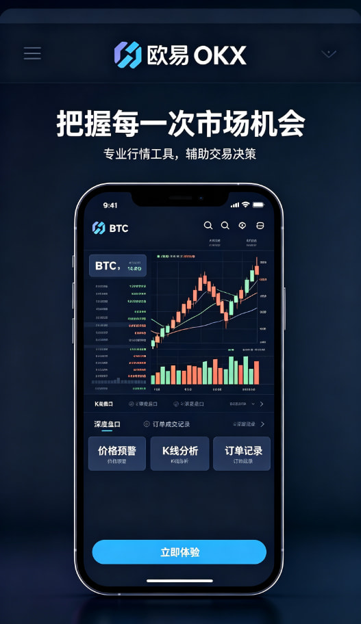 下载欧交易所官方客服与安全配图